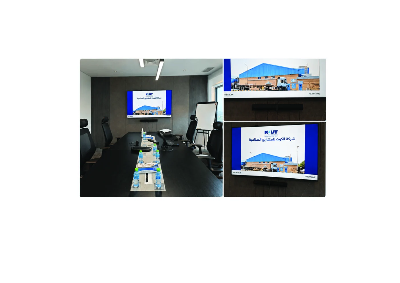 Al-Kout Industrial — Video conferencing